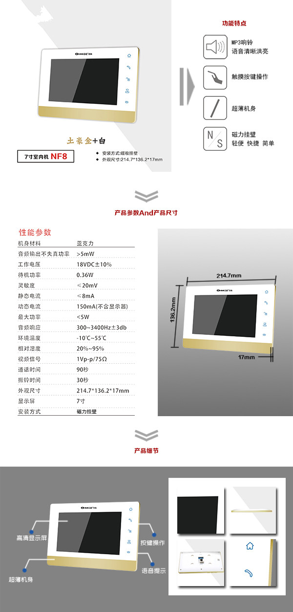 牡丹江经开区楼宇可视室内主机一号